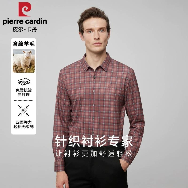 皮尔卡丹针织衬衫男士长袖舒适时尚休闲商务四面弹无束缚格纹简约