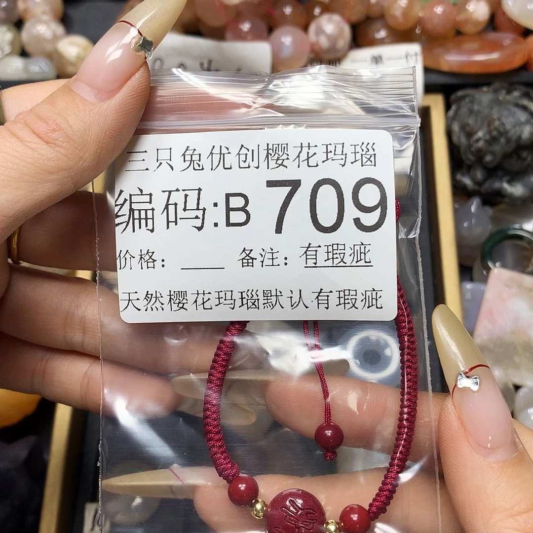玛瑙/玉髓樱花合金七*海