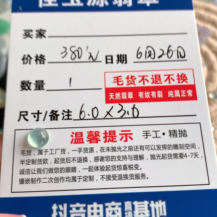 ^***^定制翡翠未镶嵌天然翡翠A货冰种蛋面