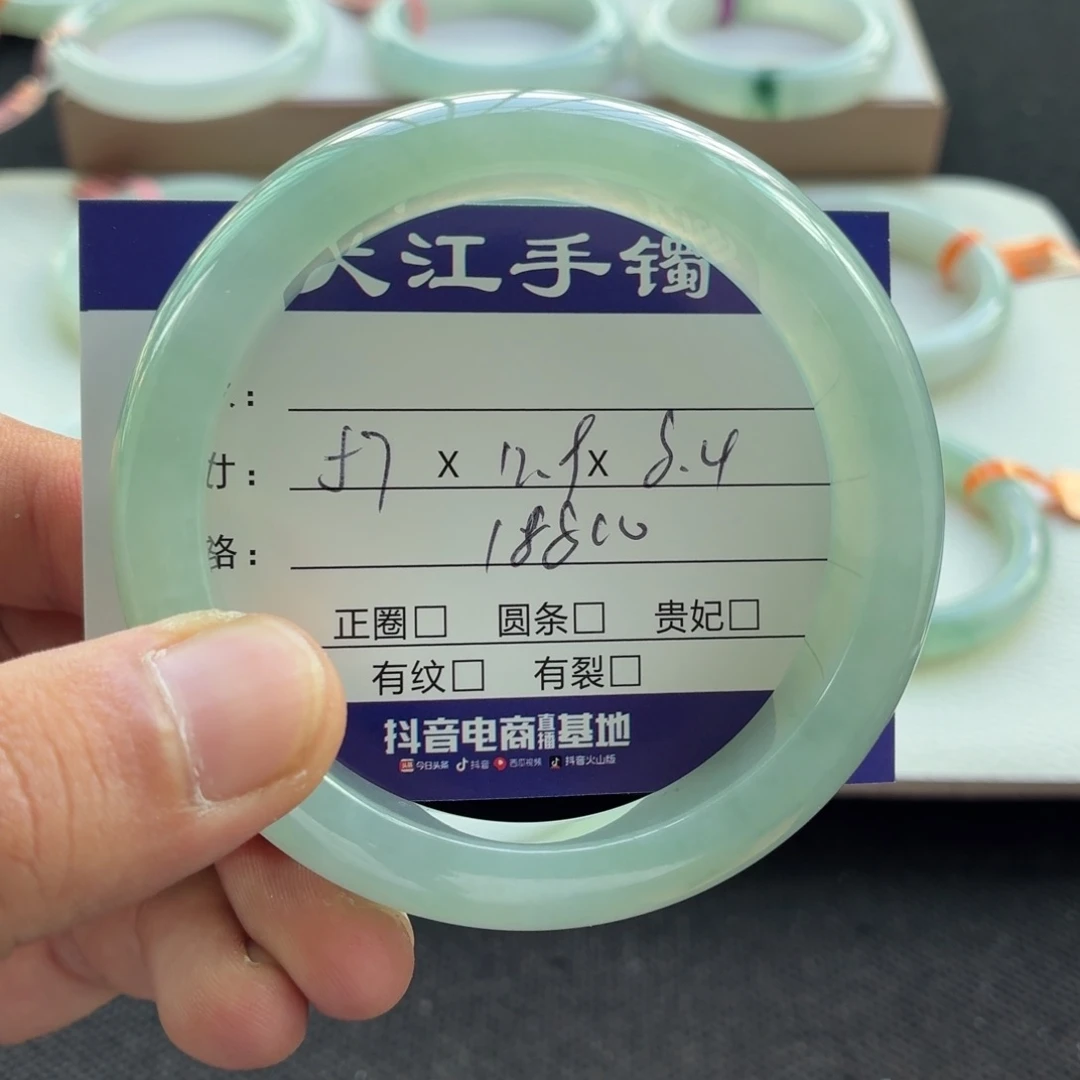 未镶嵌手镯翡翠