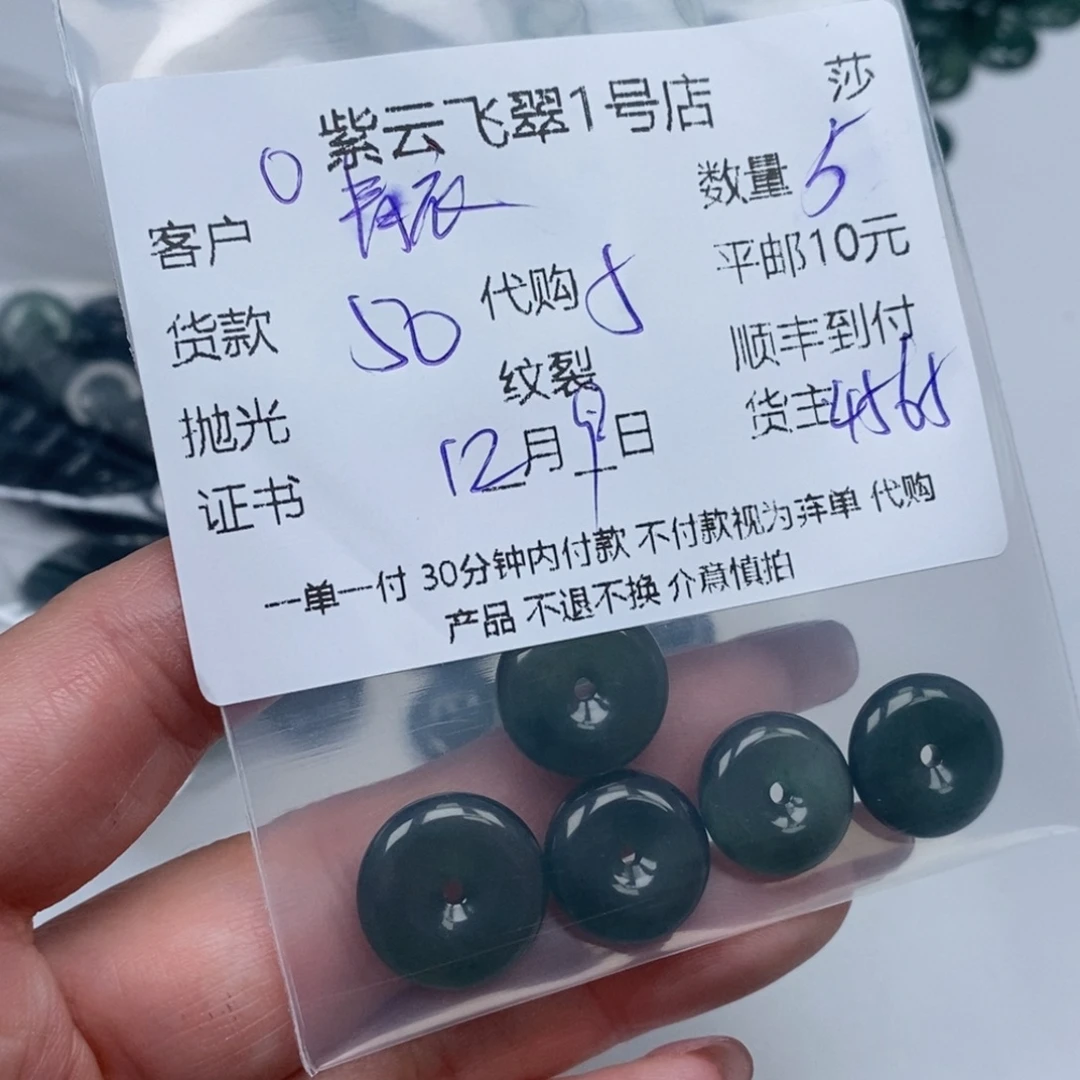 青***令翡翠未镶嵌颈饰翡翠