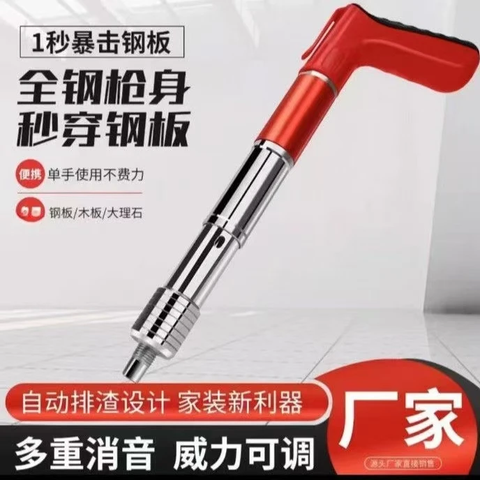 【升级加厚加重】25款迷你消音紧固器打钉器射钉枪水电工专用炮钉枪