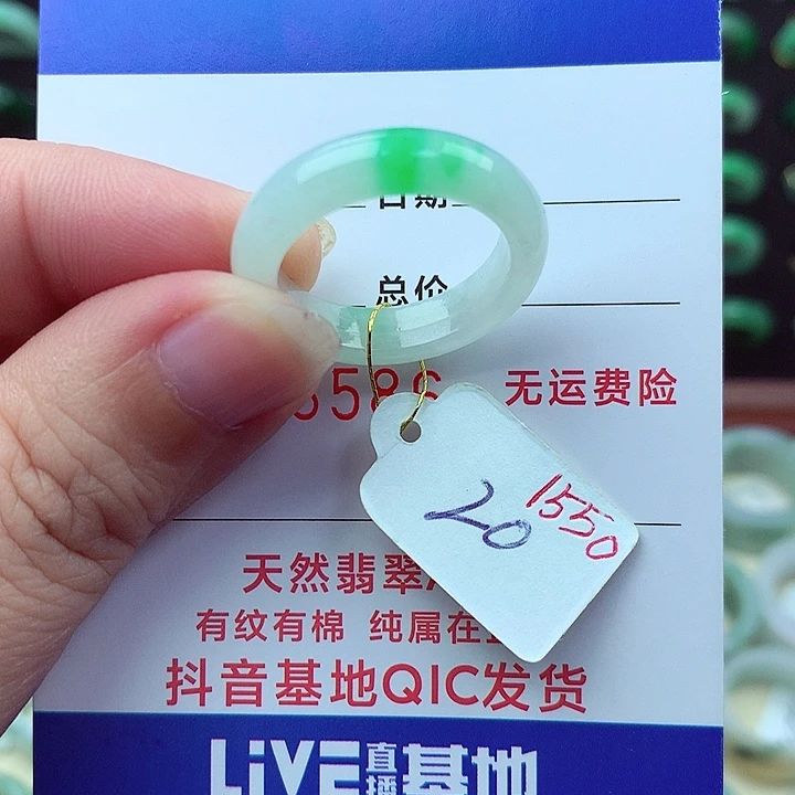 未镶嵌戒指翡翠缅甸