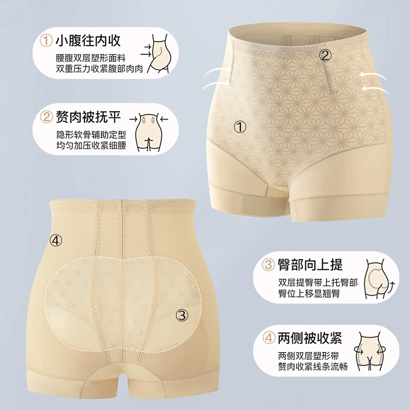 【强效提臀收腹内裤】塑形透气无痕安全裤内裤二合一平角裤-122