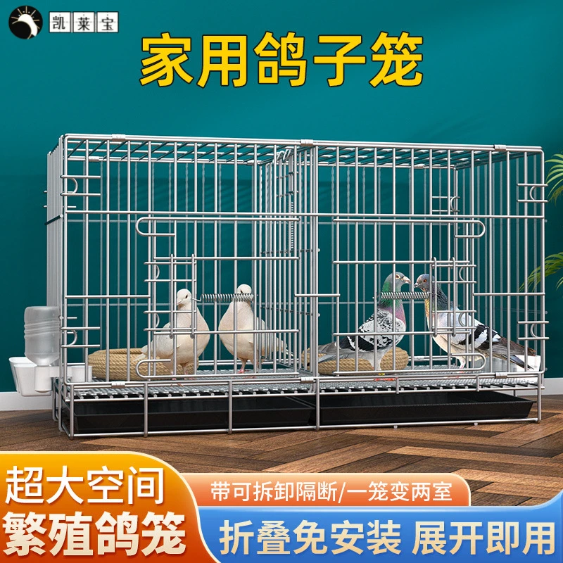 鸽子笼家用养殖笼鸽子配对笼大号鸽子笼家用带隔断繁殖养殖鸽笼清