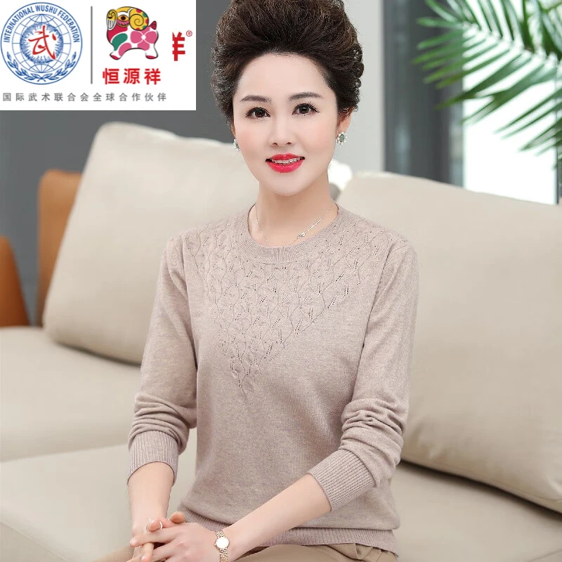 恒源祥集团中老年女秋装纯色打底衫洋气上衣妈妈春秋薄款羊毛百搭