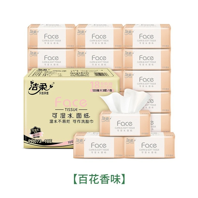 3层120抽三层清洁去污普通抽纸加厚西装家用洗脸巾