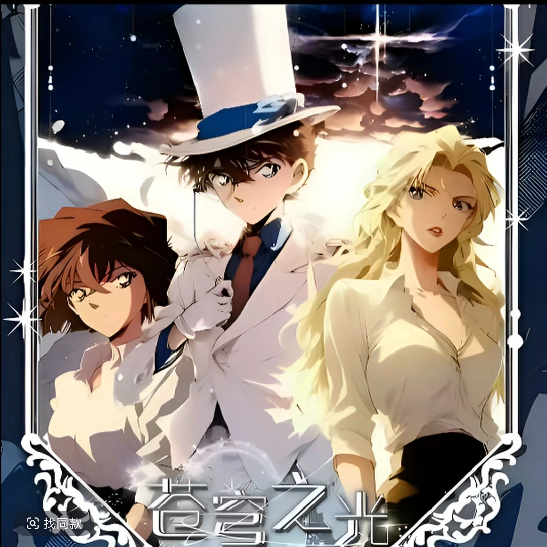 【限单浮浮】WindyClub温迪社柯南苍穹之光A5色纸二创盲盒默认代拆