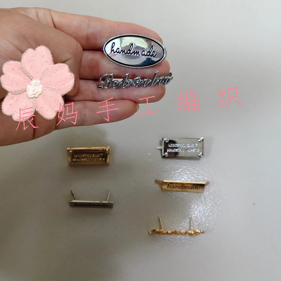 金属标签手工编织毛线包包挂件diy金属小标牌饺子包碎银子包配件