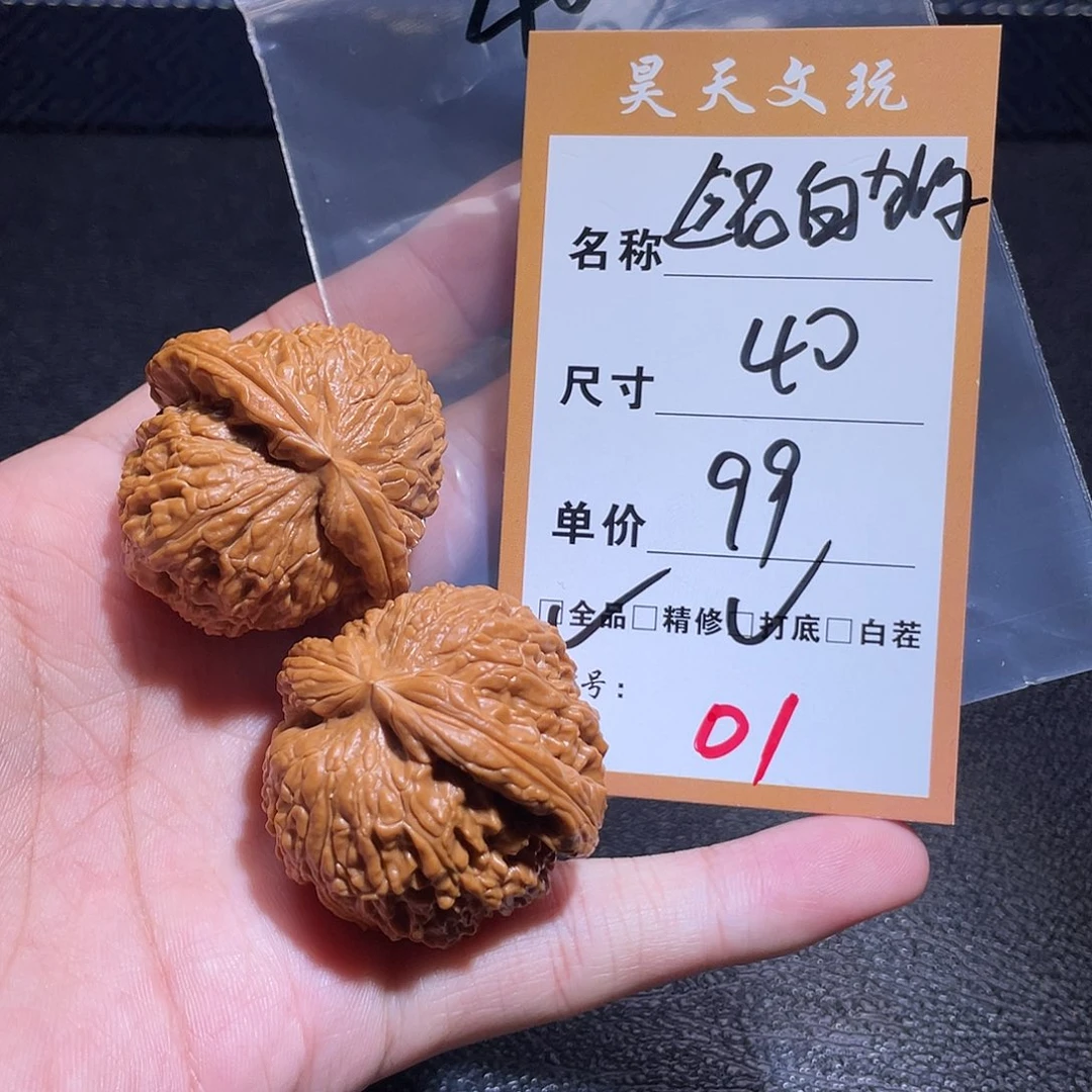 文玩核桃把件文玩核桃01