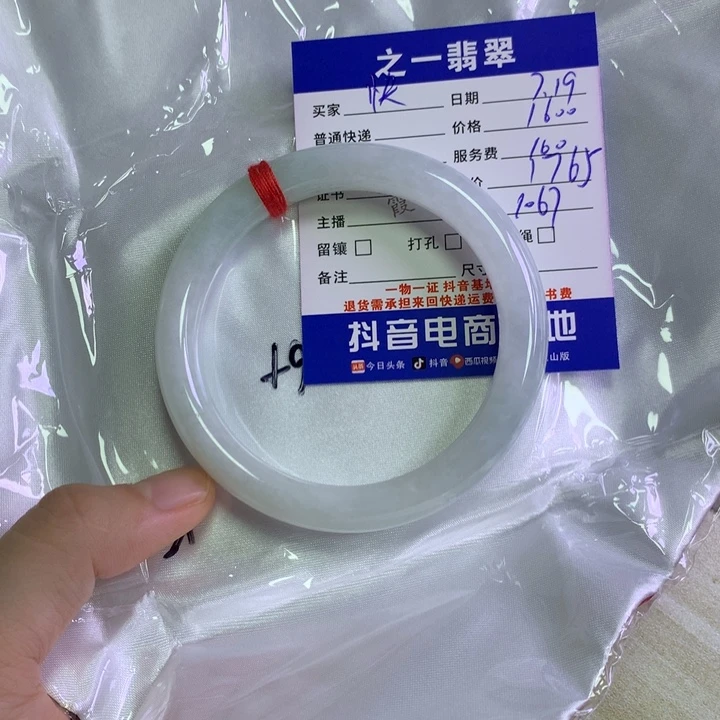 翡翠未镶嵌颈饰快****a