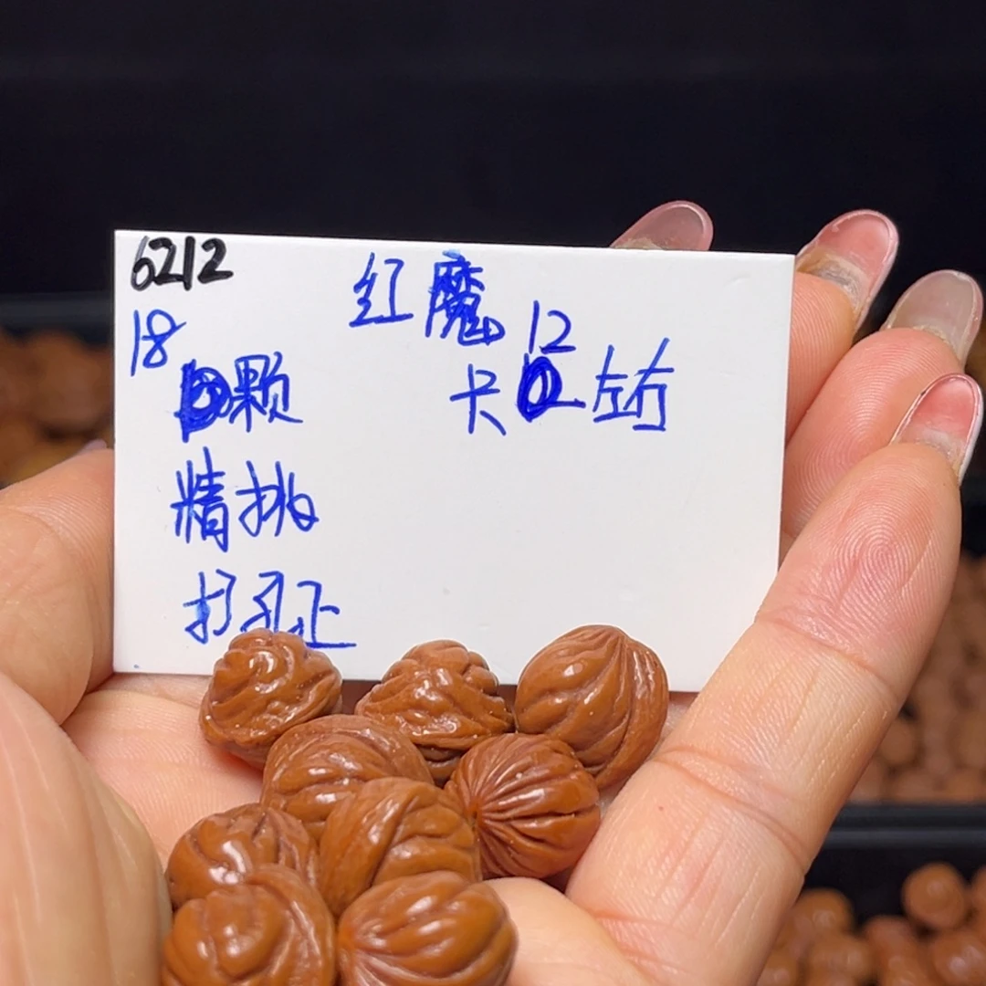 桃核手串红魔12左右18颗