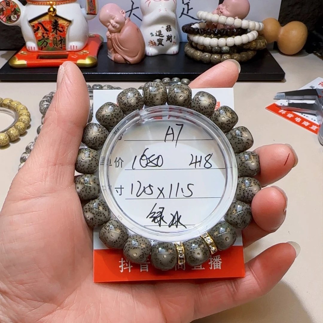 海南荷塘星月菩提A7