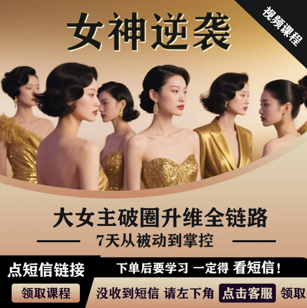 七哥的进阶智慧人生训练