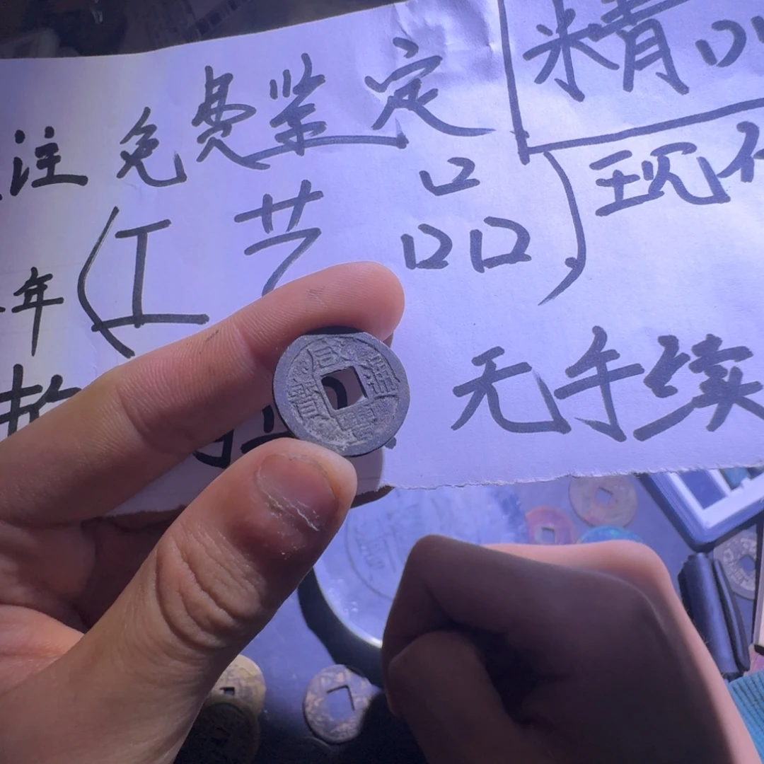 钱币现代工艺品汽车钥匙串定制