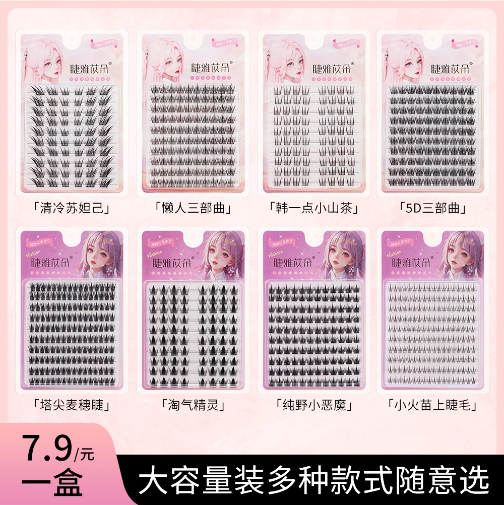 10排装大容量假睫毛爆款水貂绒睫毛懒人太阳花睫毛网红款下睫毛