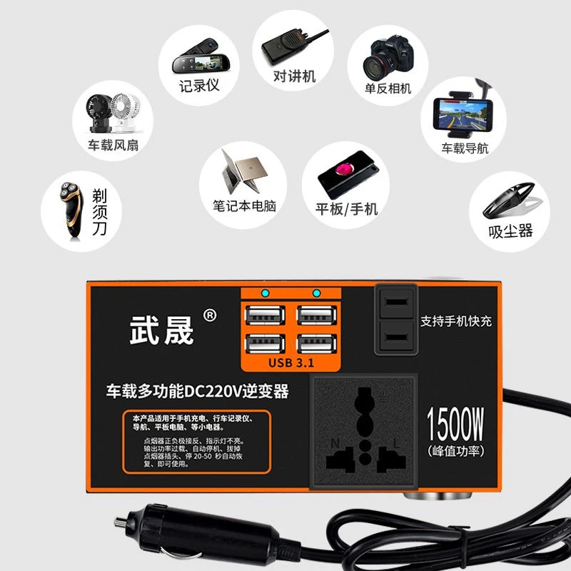 汽车逆变器12v24v转220v车用电源转换器插座充电器