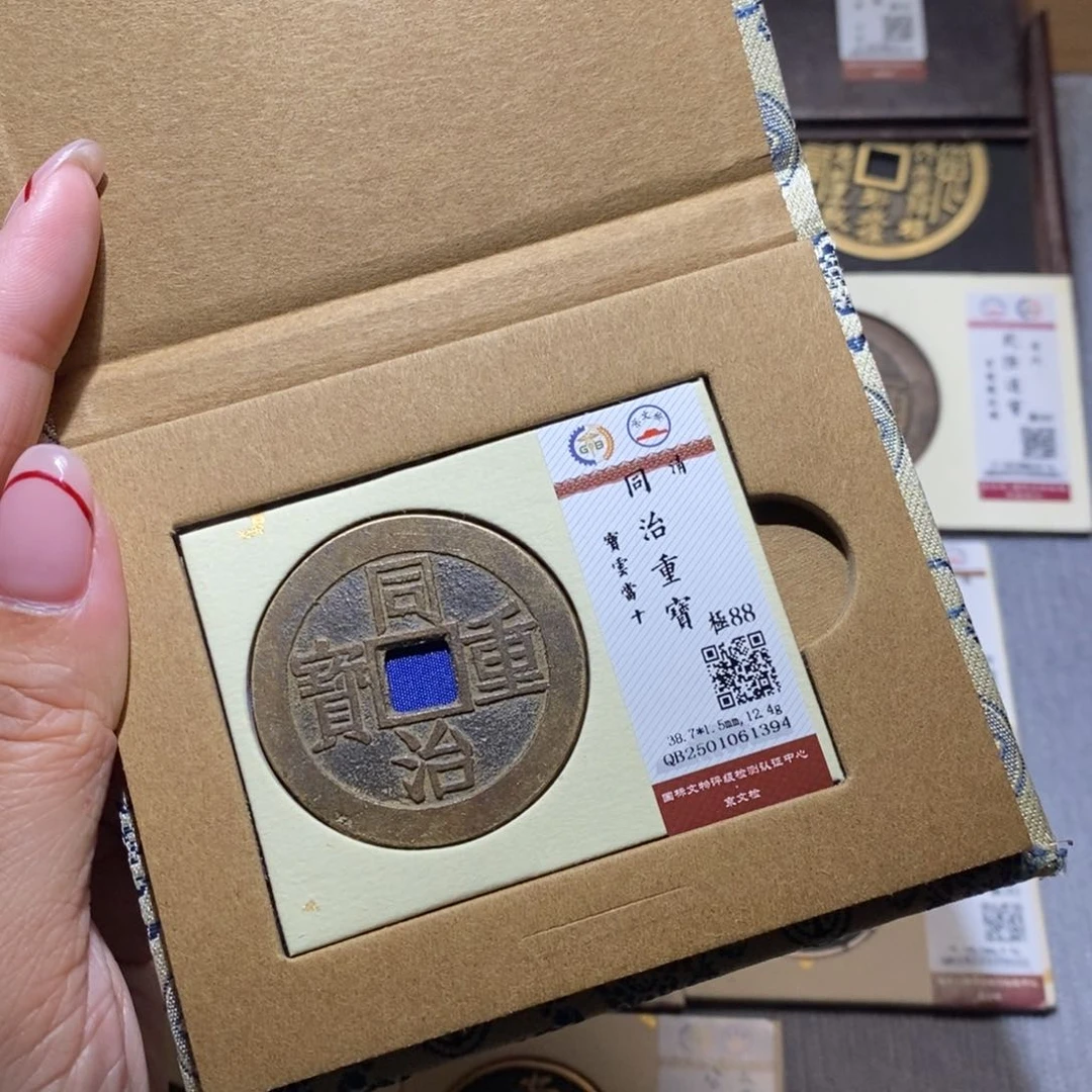 【闪购商品】铜雅趣收藏珍泉收藏