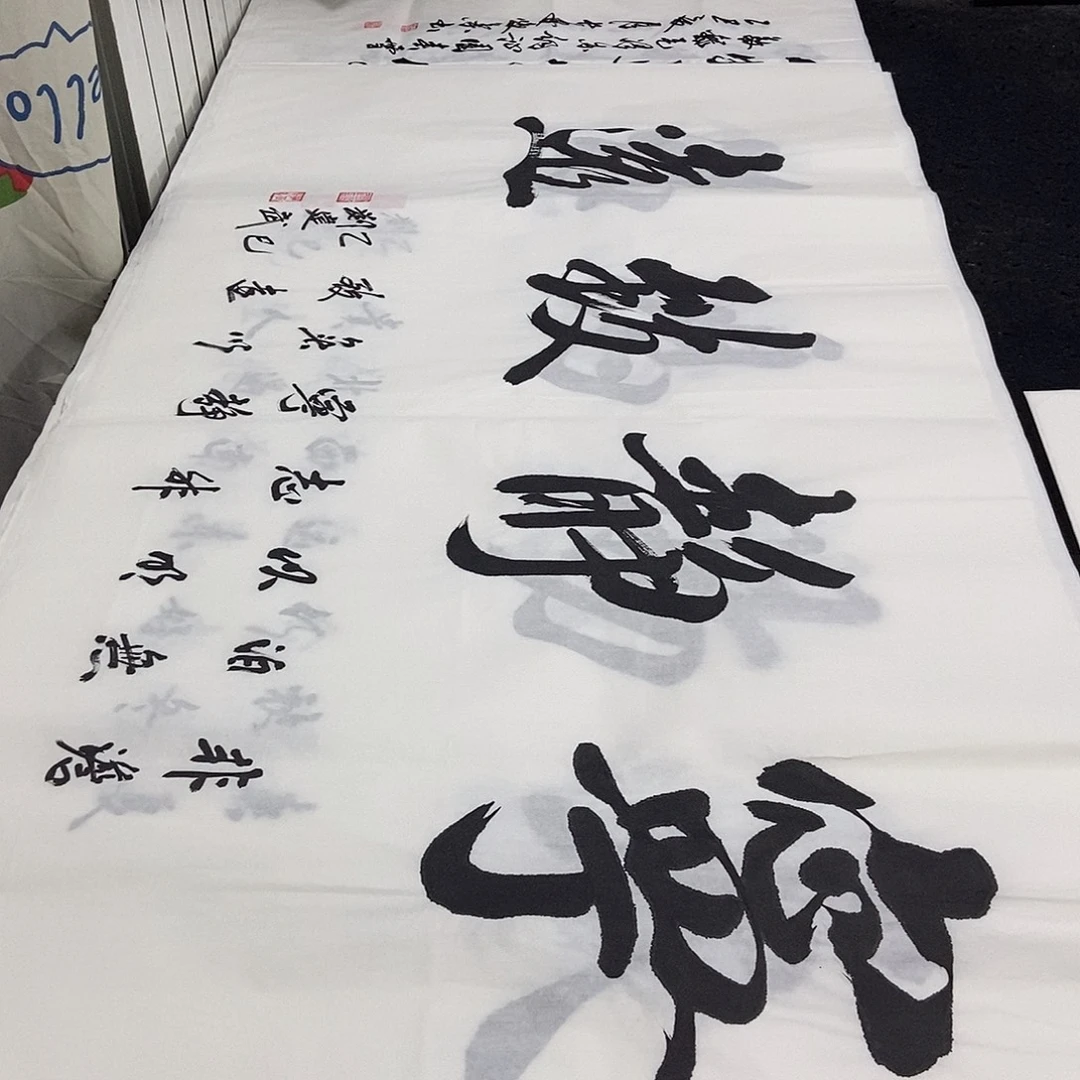 书法老师精品书法