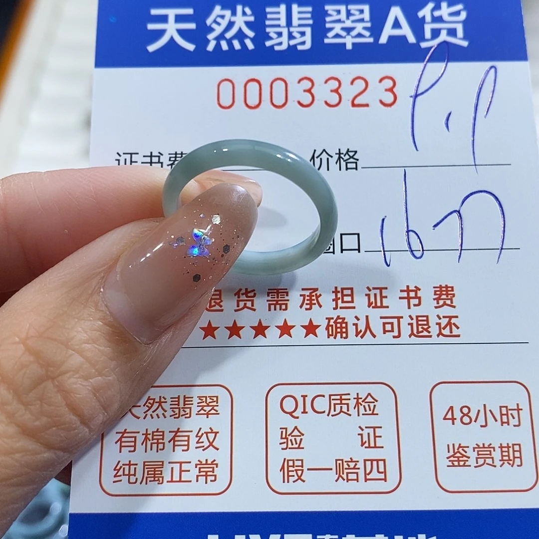 翡翠未镶嵌戒指翡翠