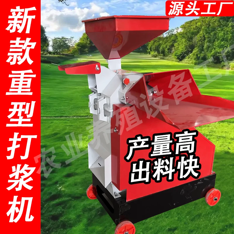 新款四刀【300款重型】干料湿料超细牧草打浆机粉碎超细碎柔软养殖