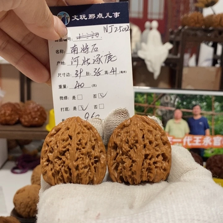 文玩核桃把件一代涿鹿南疆石，25012.39