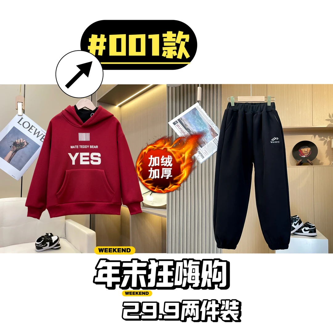 【加绒冬款！拍1发2！】2024冬款男女童秋冬款加绒卫衣两件