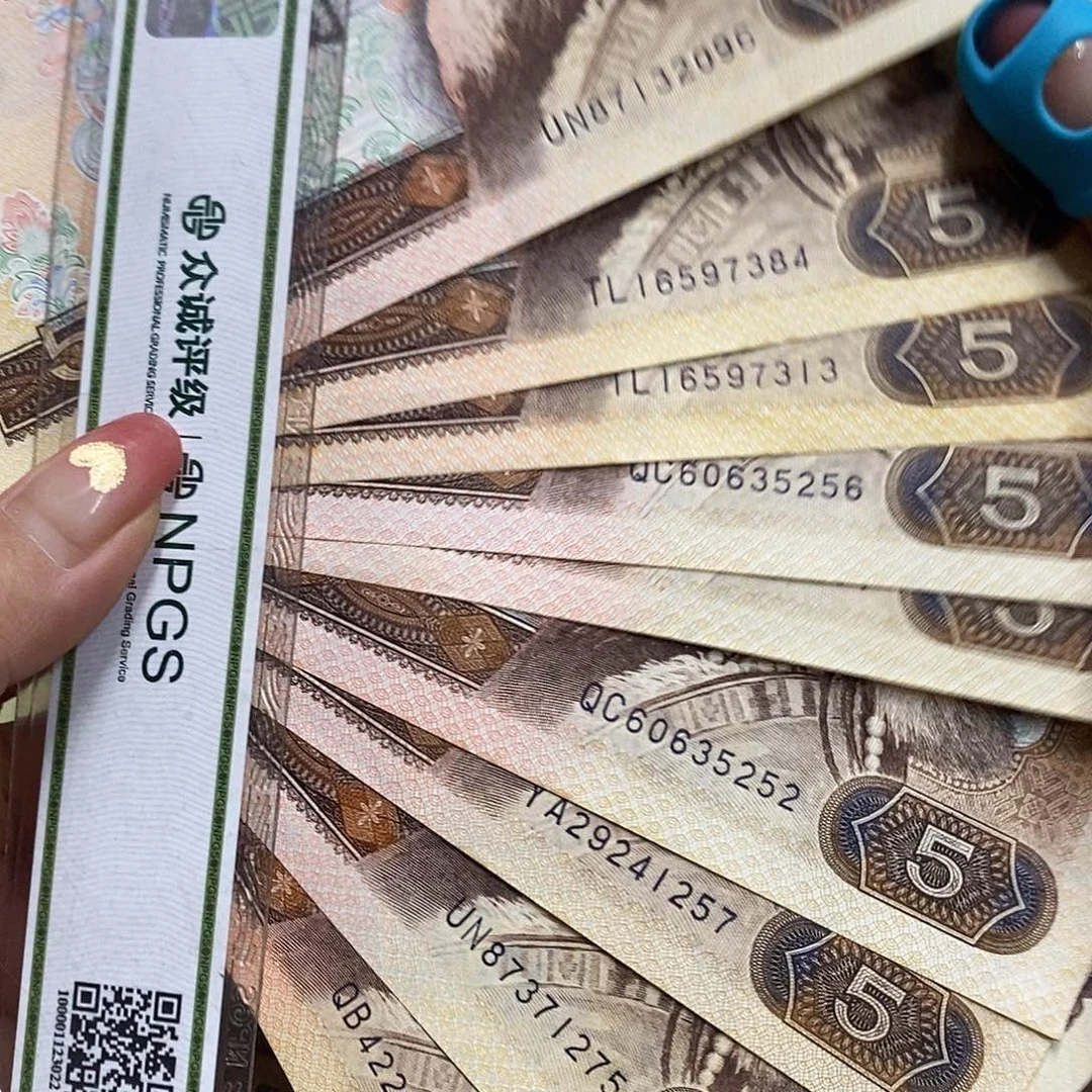 退市钱币原图发货10张