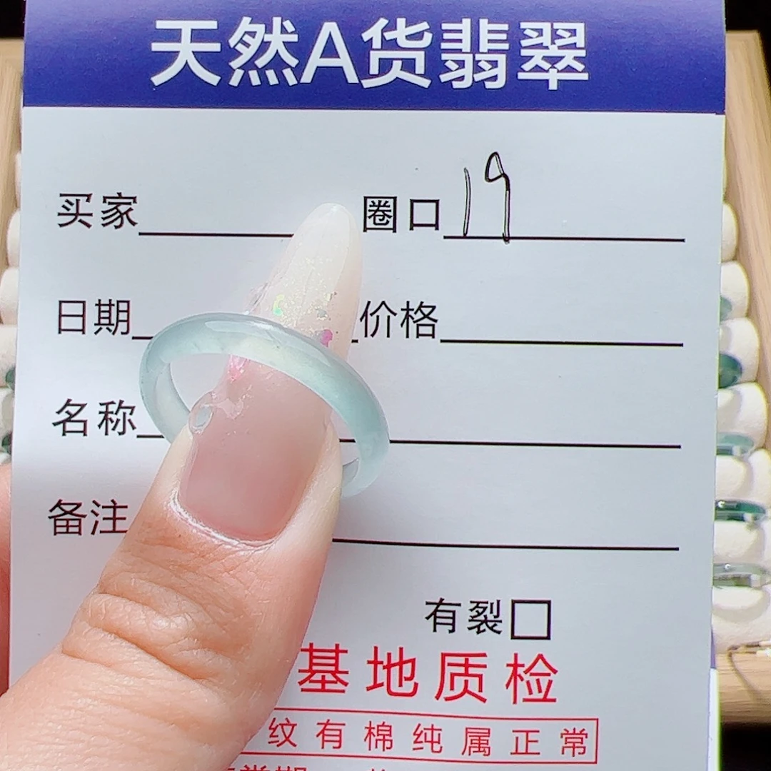 筱***！翡翠未镶嵌戒指天然
