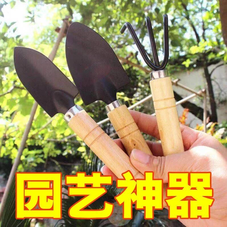 园艺大三件套盆栽小铲子花园小铁铲室内花卉盆栽松土种花种菜工具