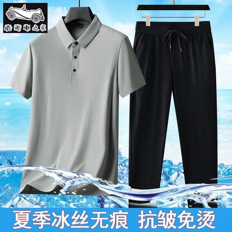 老爷车之家透气宽松短袖爸爸装POLO衫速干翻领薄款冰丝大码男套装