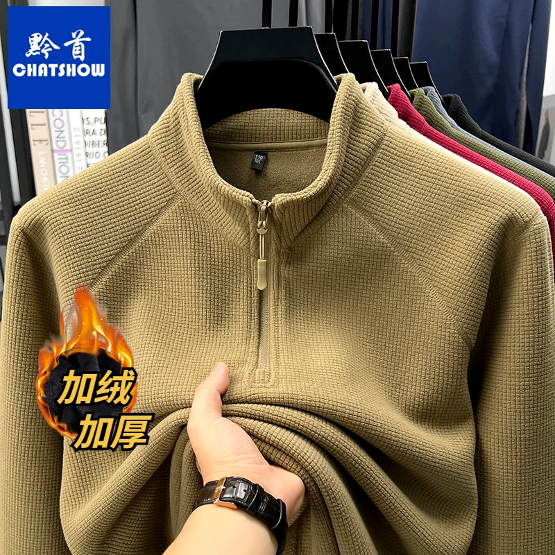 爆款一体羊羔绒男士立领拉链卫衣秋冬加绒加厚华夫格保暖套头衫男
