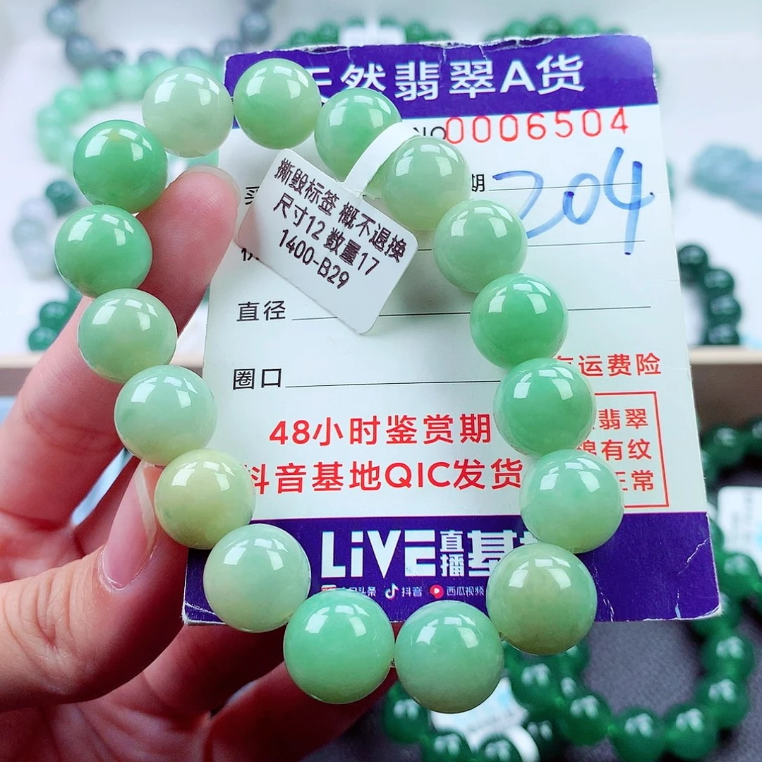 毛衣链未镶嵌翡翠