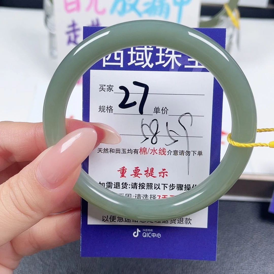未镶嵌手镯和田玉