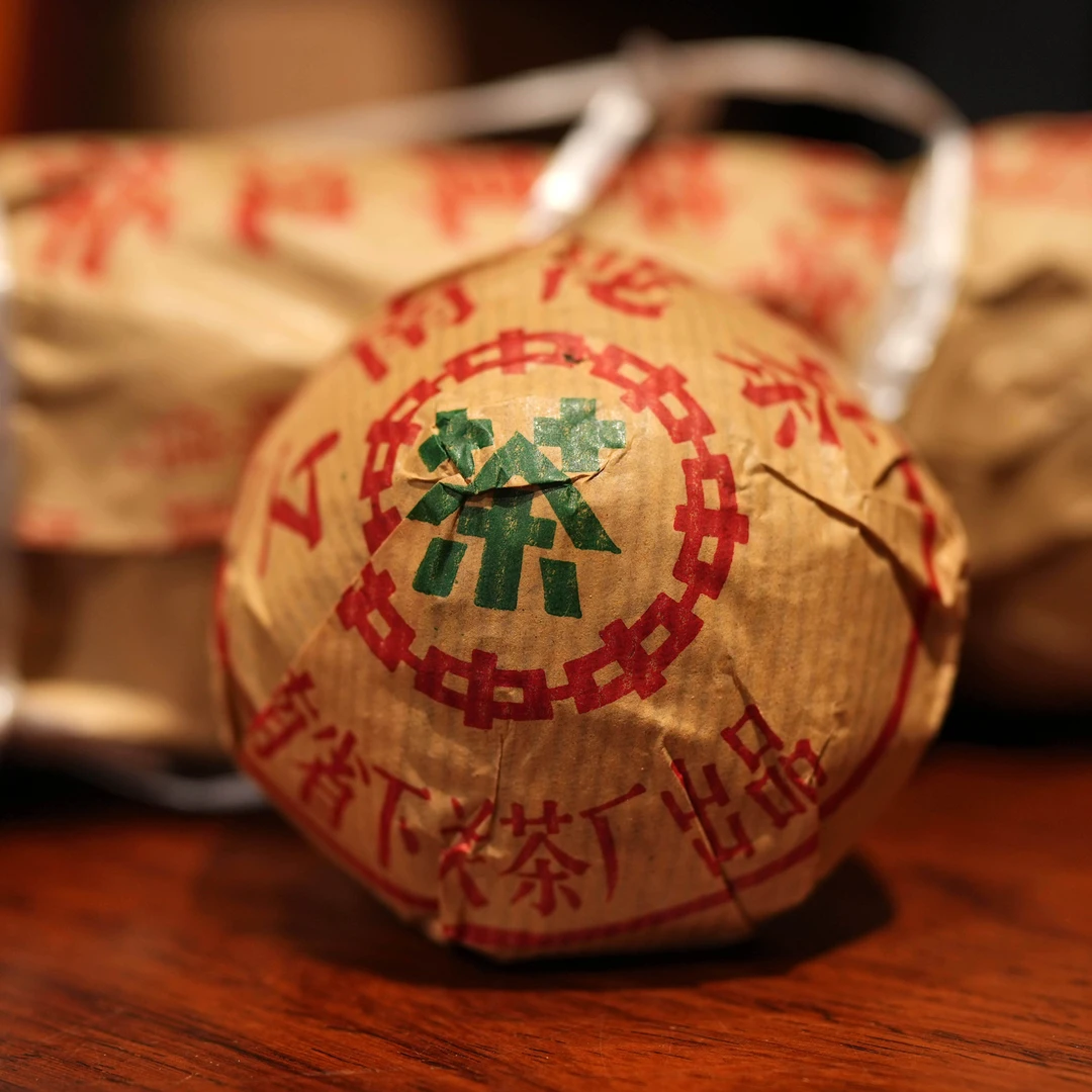 【九十年代绿印销法沱】百年XG药香普洱熟茶