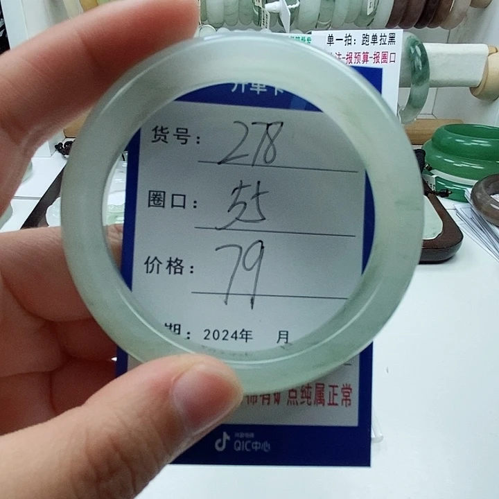石英质玉手镯未镶嵌278