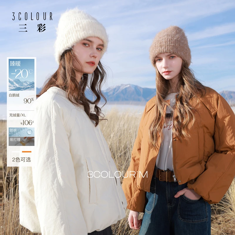 【90白鹅绒】三彩2025冬季新款防水易打理羽绒服宽松短款外套M