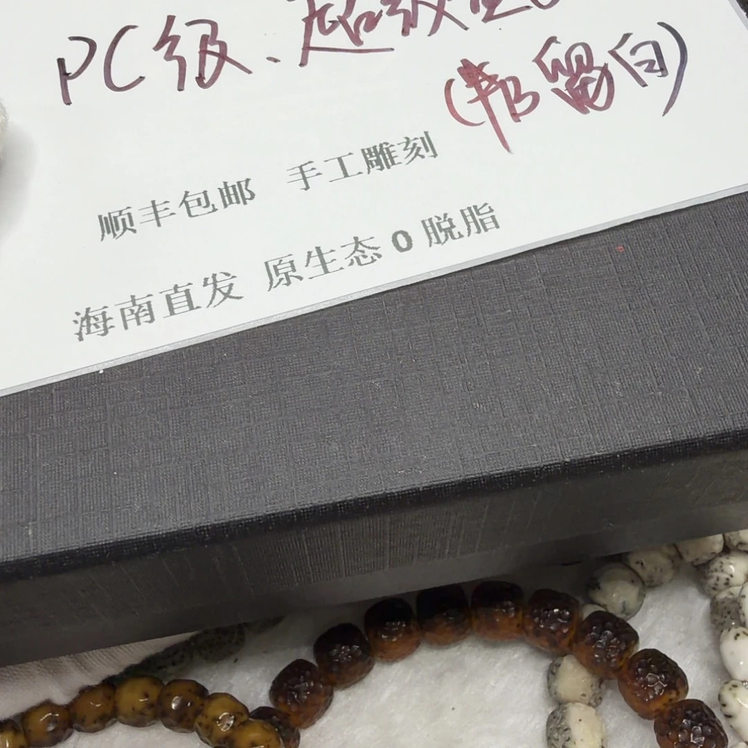 吊坠星月菩提10jg19