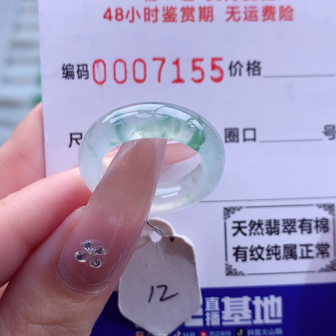 翡翠未镶嵌戒指天然