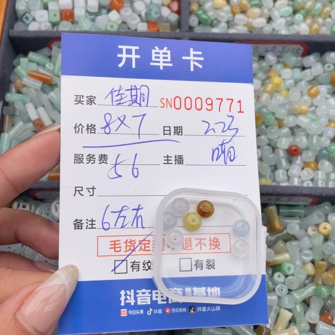 翡翠颈饰未镶嵌佳*00000009771