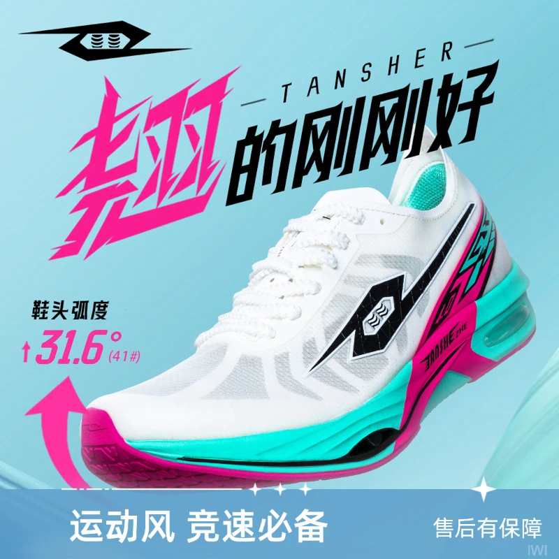 弹射者黑马4.0官方旗舰店全掌碳板气垫翘头体考竞速中考体测跑鞋