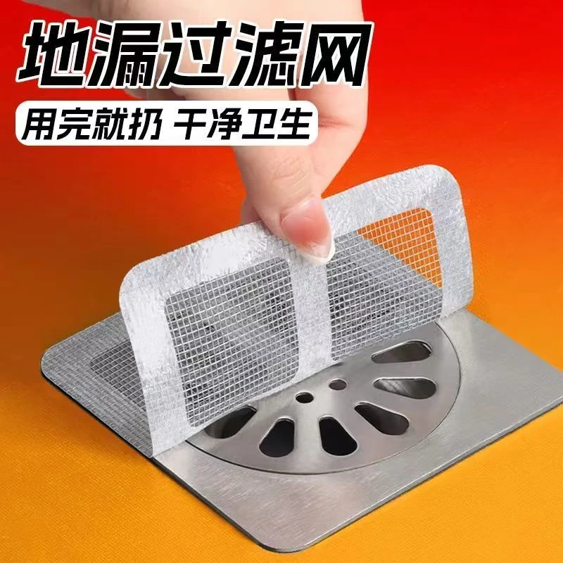 浴室毛发过滤网卫生间下水道排水口拦发个护工具防堵塞防虫地漏贴