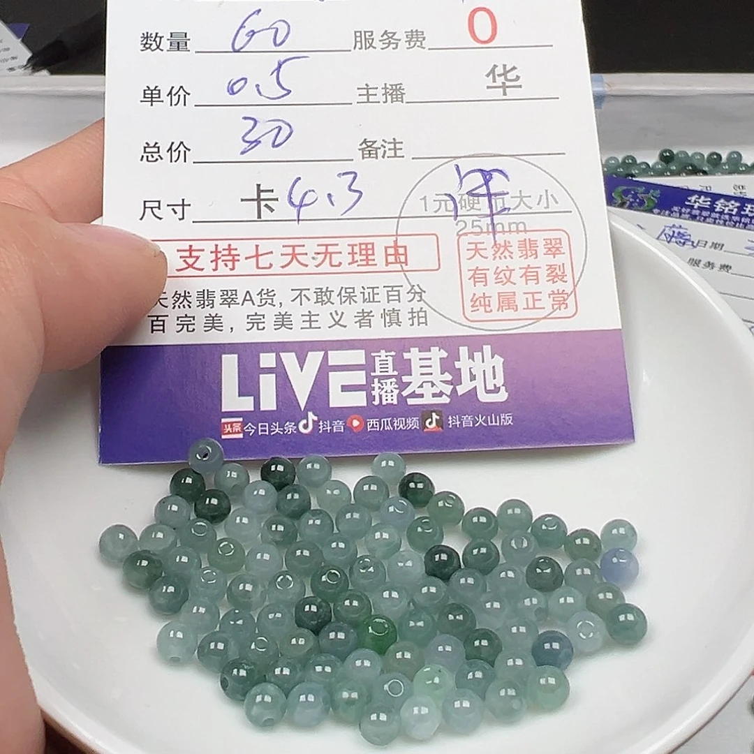 翡翠手链未镶嵌?****?货主老华