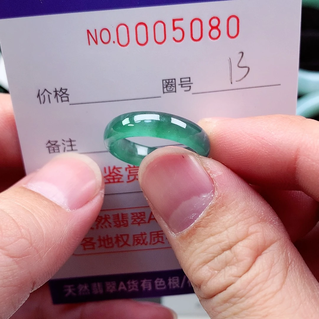 【闪购商品】翡翠戒指未镶嵌天然