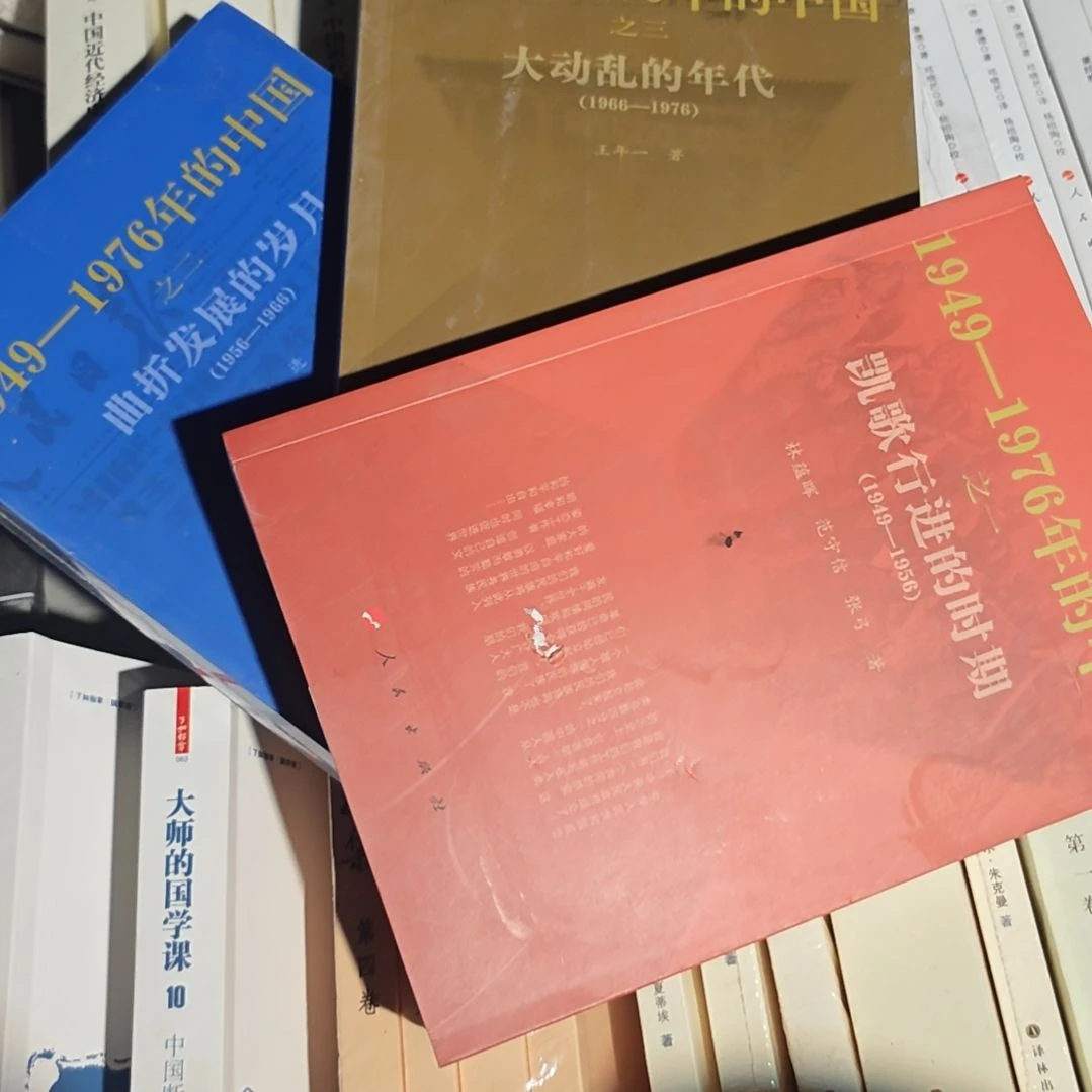 1949-1976年的中国三本一套微瑕