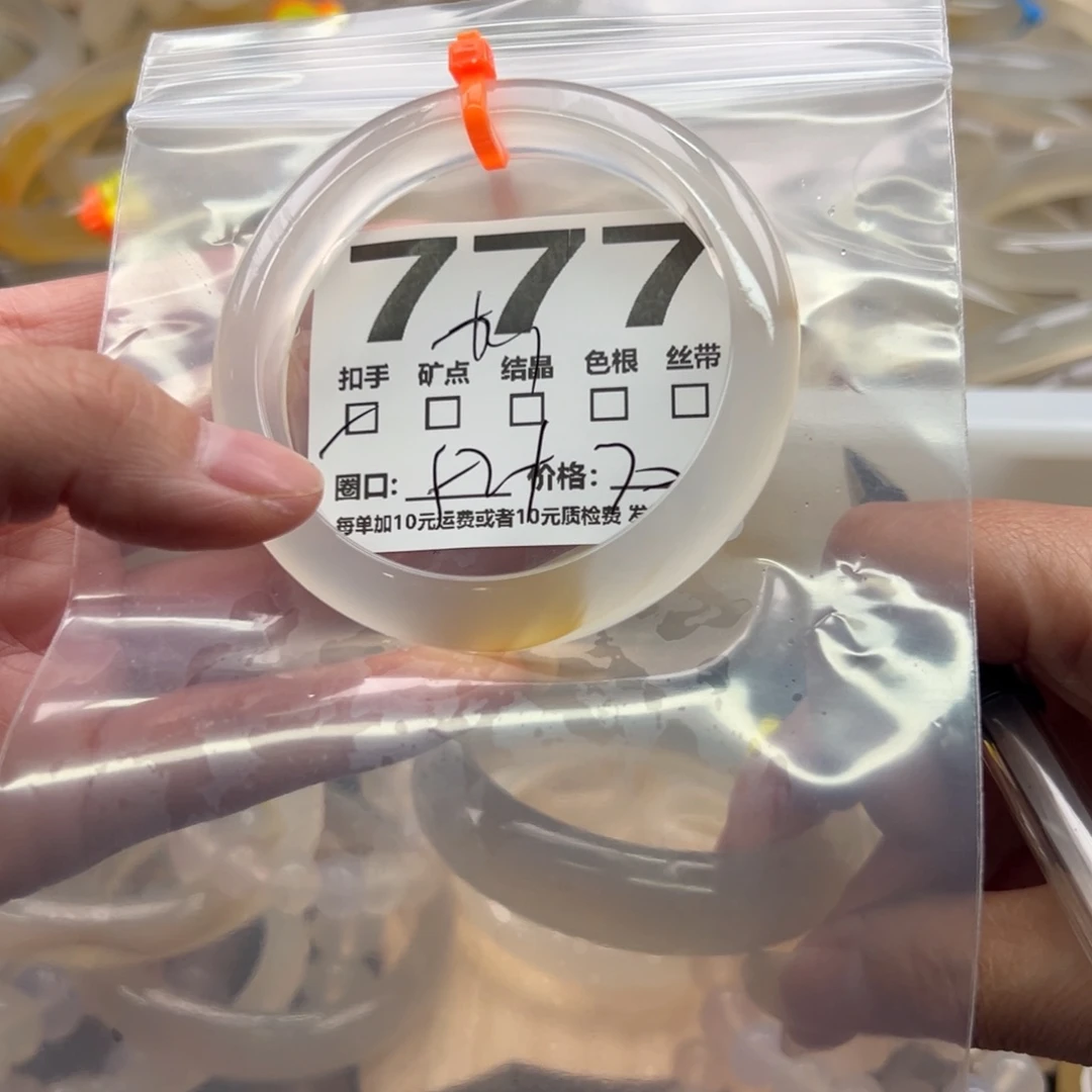 手镯玛瑙/玉髓未镶嵌777