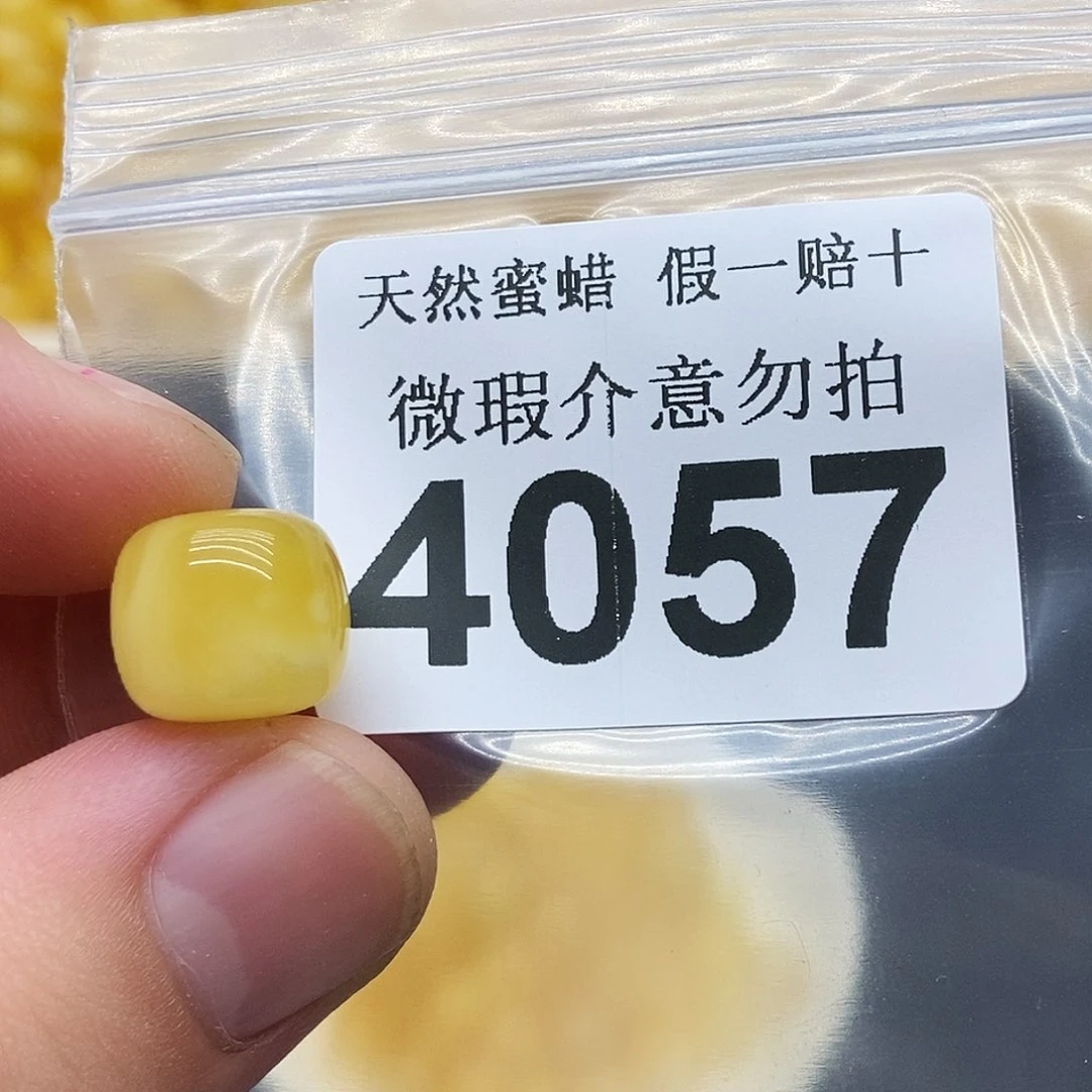 未镶嵌蜜蜡珠宝奇石4057