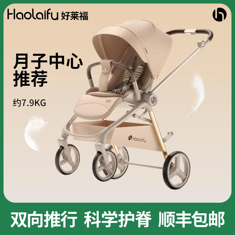 婴儿车0到6岁遛娃神器可坐躺外出必备车高景观轻便折叠宝宝推车