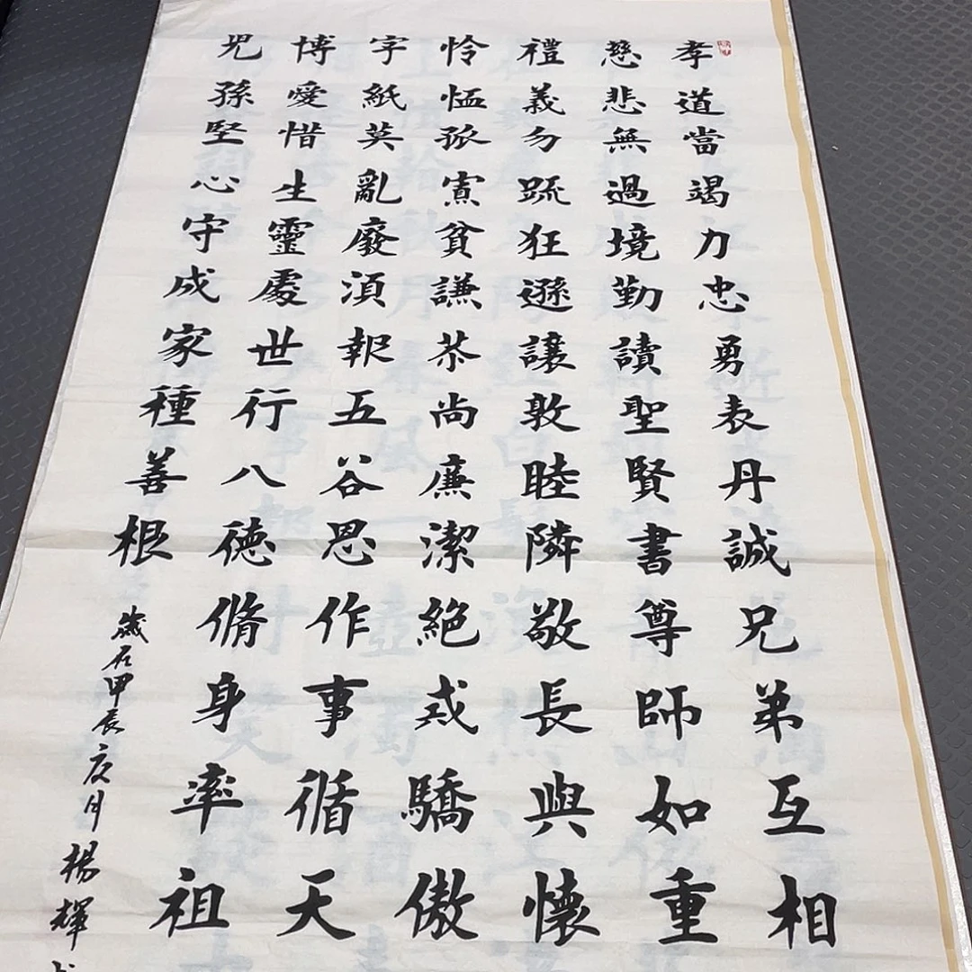 书法老师真人手写竖7张