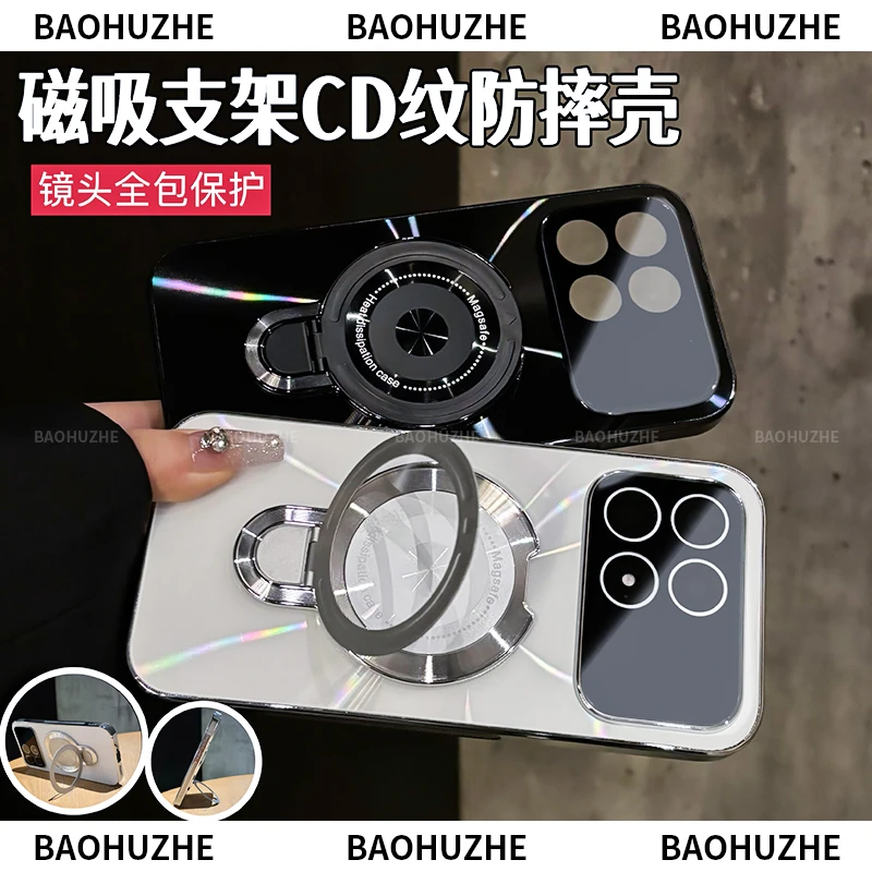 适用于红米K90/K90promax镭射CD纹电镀防滑条磁吸支架手机壳全包
